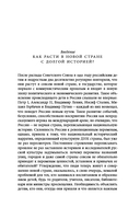 Прощание с коммунизмом: Детская и подростковая литература в современной России (1991-2017) — фото, картинка — 11