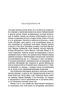 Прощание с коммунизмом: Детская и подростковая литература в современной России (1991-2017) — фото, картинка — 7