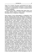 Прощание с коммунизмом: Детская и подростковая литература в современной России (1991-2017) — фото, картинка — 9