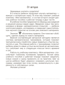 Моя математика. 3 класс — фото, картинка — 1