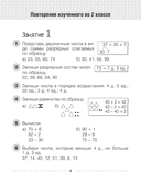 Моя математика. 3 класс — фото, картинка — 2