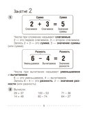 Моя математика. 3 класс — фото, картинка — 3
