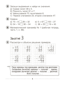 Моя математика. 3 класс — фото, картинка — 4