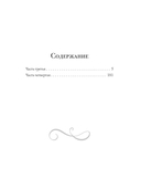 Идиот. Часть 3-4 — фото, картинка — 2