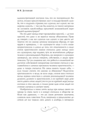 Идиот. Часть 3-4 — фото, картинка — 5