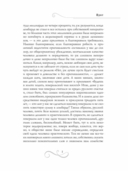 Идиот. Часть 3-4 — фото, картинка — 6