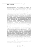 Идиот. Часть 3-4 — фото, картинка — 7