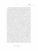 Идиот. Часть 3-4 — фото, картинка — 8