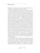 Идиот. Часть 3-4 — фото, картинка — 9