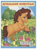 Загадки о животных — фото, картинка — 2