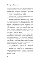 Самое ценное во мне — фото, картинка — 11