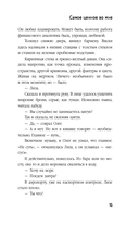 Самое ценное во мне — фото, картинка — 14