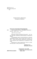 Самое ценное во мне — фото, картинка — 3