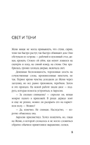 Самое ценное во мне — фото, картинка — 4