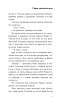 Самое ценное во мне — фото, картинка — 6