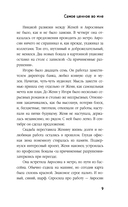 Самое ценное во мне — фото, картинка — 8