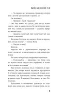 Самое ценное во мне — фото, картинка — 10