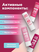 Набор для ухода за губами 