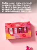 Набор для ухода за губами 