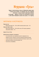 Уютные зверята крючком. 5 милых игрушек. 4 мастер-класса панно в подарок — фото, картинка — 9