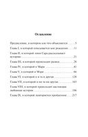 Мэри Мари — фото, картинка — 1