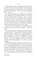 Мэри Мари — фото, картинка — 5