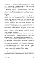 Мэри Мари — фото, картинка — 7