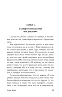 Мэри Мари — фото, картинка — 9