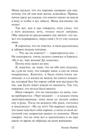 Мэри Мари — фото, картинка — 10