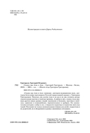 Сказка про Алю и Аля — фото, картинка — 2