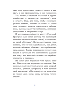 Сказка про Алю и Аля — фото, картинка — 11