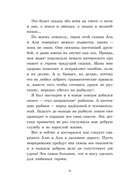 Сказка про Алю и Аля — фото, картинка — 13