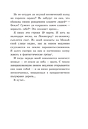 Сказка про Алю и Аля — фото, картинка — 14