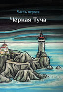 Сказка про Алю и Аля — фото, картинка — 16