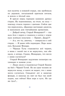 Сказка про Алю и Аля — фото, картинка — 18