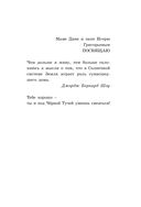 Сказка про Алю и Аля — фото, картинка — 3