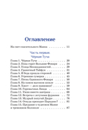 Сказка про Алю и Аля — фото, картинка — 4