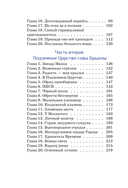 Сказка про Алю и Аля — фото, картинка — 5