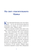 Сказка про Алю и Аля — фото, картинка — 8