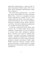 Сказка про Алю и Аля — фото, картинка — 9