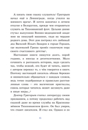 Сказка про Алю и Аля — фото, картинка — 10