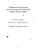 Улыбка чёрного кота — фото, картинка — 2