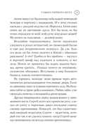 Улыбка чёрного кота — фото, картинка — 10