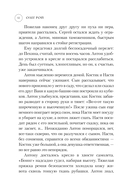 Улыбка чёрного кота — фото, картинка — 11