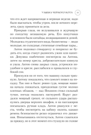 Улыбка чёрного кота — фото, картинка — 12