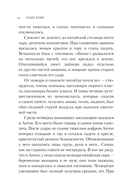 Улыбка чёрного кота — фото, картинка — 13