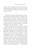 Улыбка чёрного кота — фото, картинка — 14