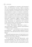 Улыбка чёрного кота — фото, картинка — 15