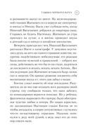 Улыбка чёрного кота — фото, картинка — 16