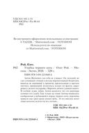 Улыбка чёрного кота — фото, картинка — 4